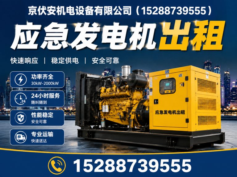 长春发电机租赁展示图